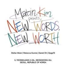 마뗑킴, 로고가 예술이 되다! 글로벌 아티스트와 협업 ‘NEW WORDS, NEW WORTH’ 전시