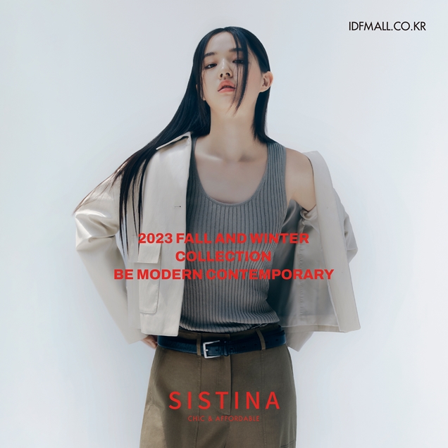 23시스티나8월