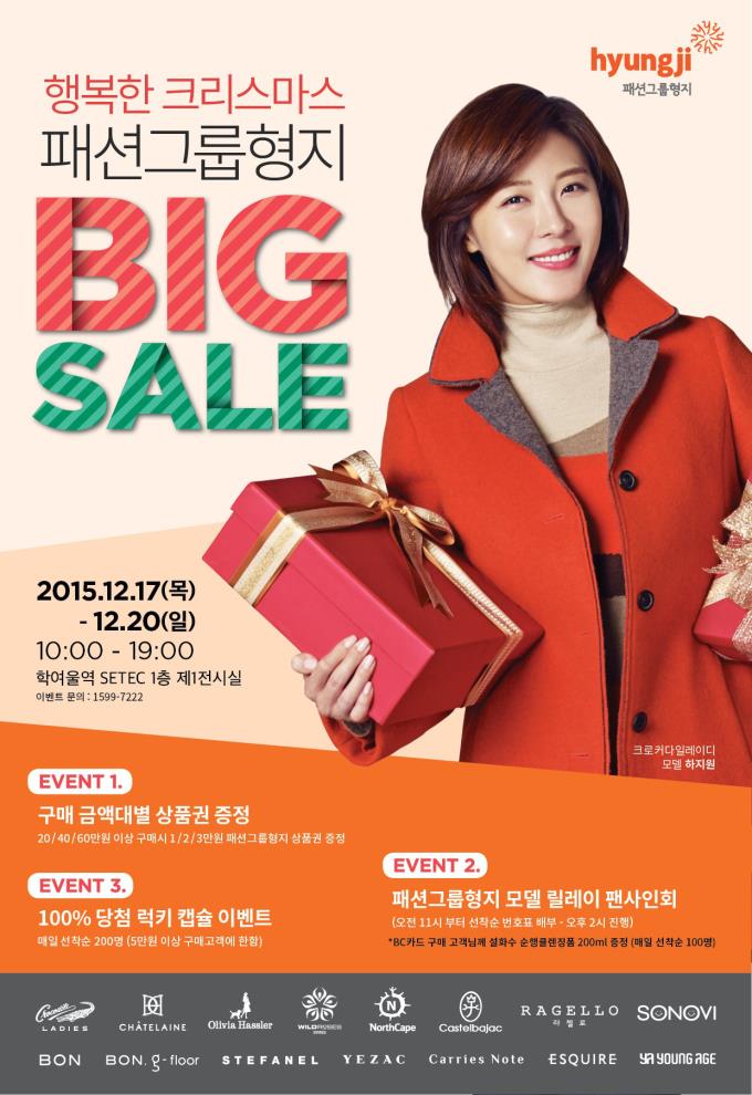 패션리테일그룹 이미지