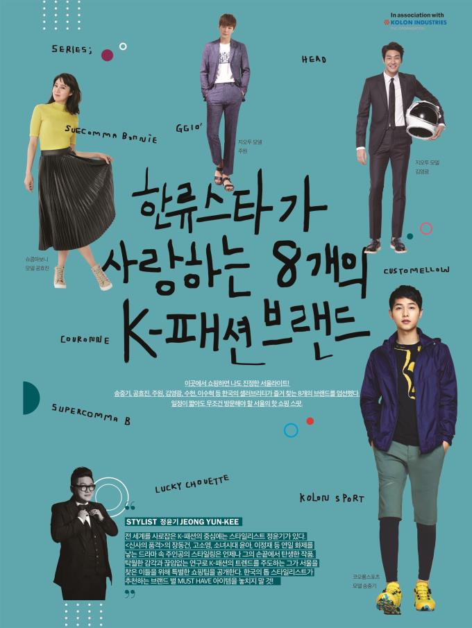 코오롱패션 이미지
