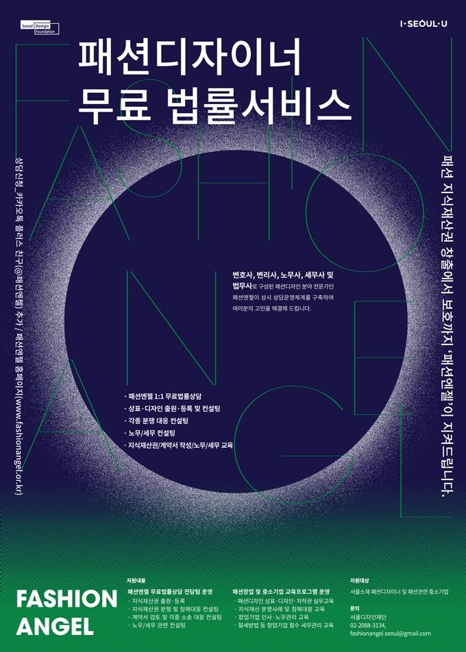엔젤컨설팅 이미지