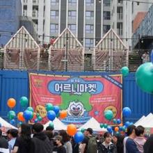 커먼그라운드, 키덜트 감성 저격 캐릭터 굿즈 마켓 ‘어르니마켓’ 운영