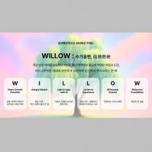 AI혁신, 오피스룩의 진화! 삼성패션연구소 2026년 패션시장 전망 6개 키워드 공개