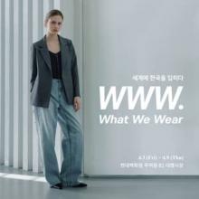 리이, 제이청 등 K-패션 12개 라이징 브랜드, 현대 무역점에 팝업스토어 오픈