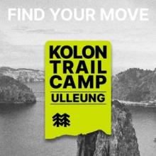 코오롱스포츠, 가자 울릉도로! 액티비티 ‘2026 트레일 캠프 울릉’ 개최 