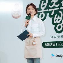 [패션엔 포토] 박경림, 예쁜 앞치마로 끝냈다! 역시 프로 화이트 셔츠에 앞치마 빵집 MC룩