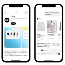 LF몰, 패션 전문몰 최초 ChatGPT 앱 출시! 이젠 패션 쇼핑 검색에서 대화로!  