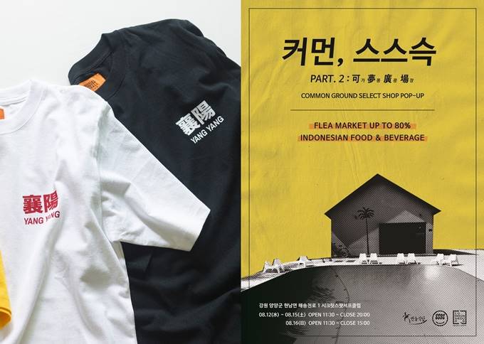 커먼피플 이미지