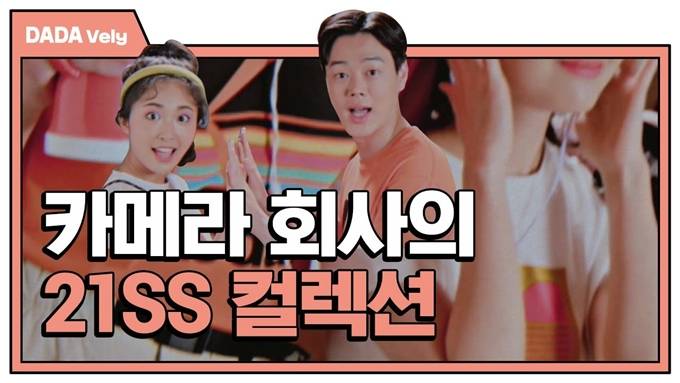 코닥어패럴 이미지