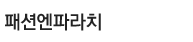 그 사람