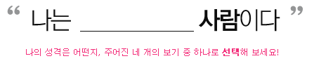 나는 ooo 사람이다