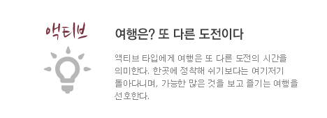 액티브