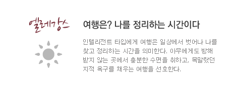 엘레강스