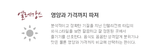 엘레강스